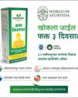 Mangal Cough Mixture | मंगल कफ मिक्श्चर