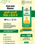Mangal Cough Mixture | मंगल कफ मिक्श्चर